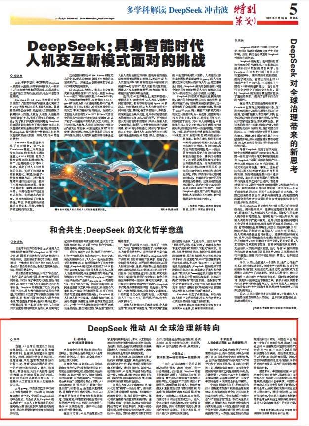DeepSeek推动AI全球治理新转向