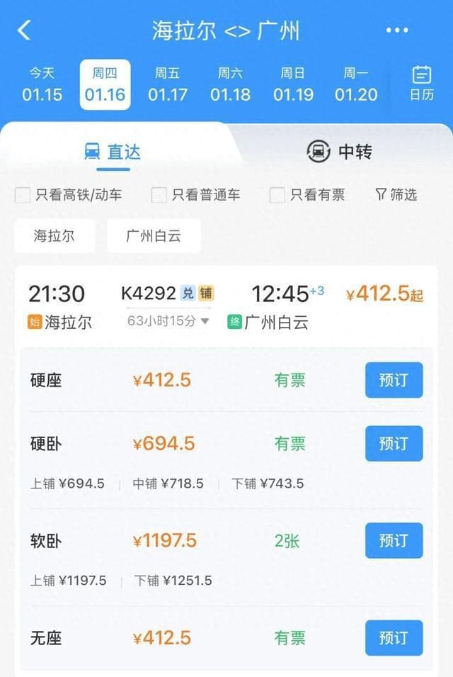 往返广州，全国用时最长临客列车来了