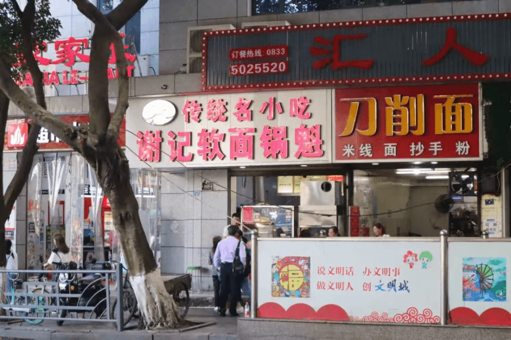 乐山六家必吃的锅盔店，每一家都值得一试！