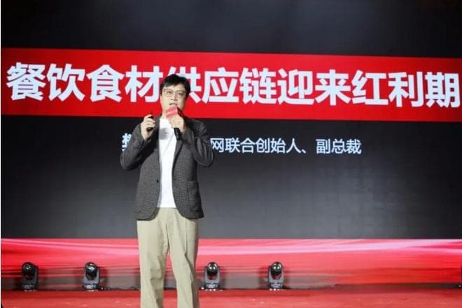 《中国餐饮食材发展报告2024》发布：聚焦大单品，布局预制菜，食材产业大有可为