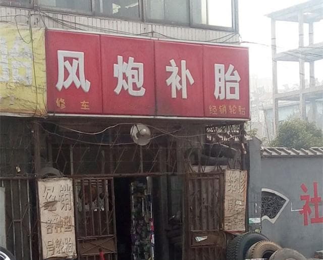真空胎补胎胶钉和胶条哪个好？（对比评测与选择建议）