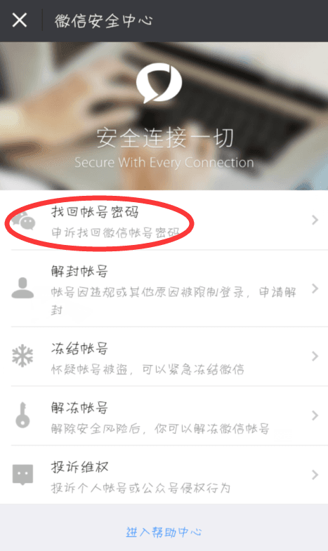 微信提示该手机号已被其他用户绑定怎么回事?如何解决?