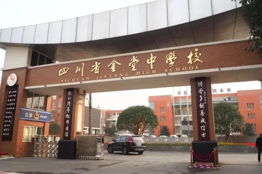 为什么有的“中学”校名要写成“中学校”？写错了吗？可能和日本有关，快看看…