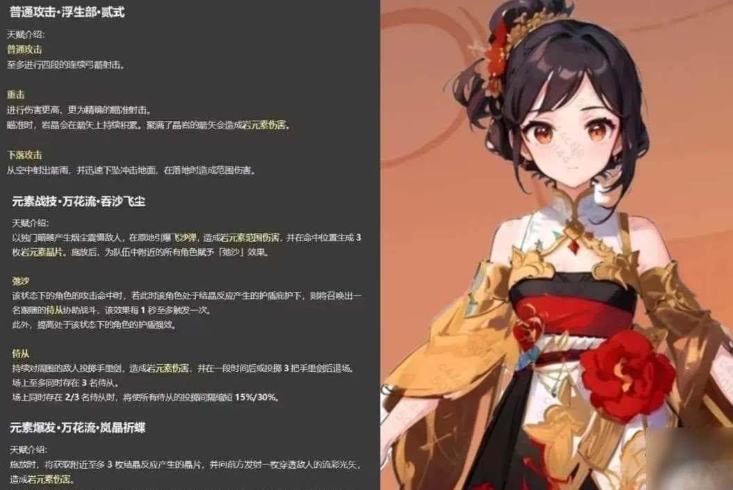原神千织技能爆料 原神千织技能机制介绍