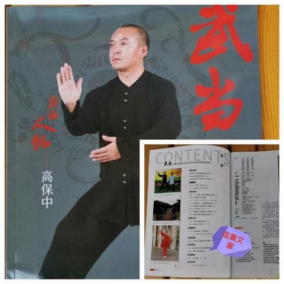 道家文始派述真：从老子到宁象理的传承历史