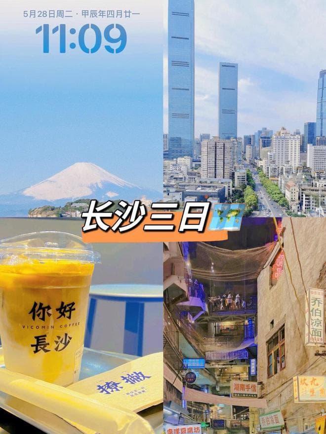 长沙三日游超全攻略！