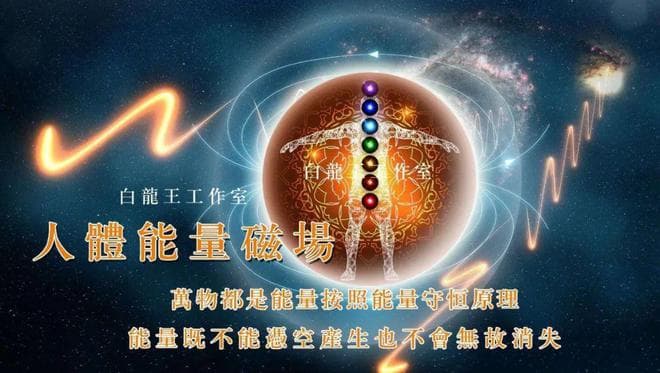 保护提升你的磁场才能转运