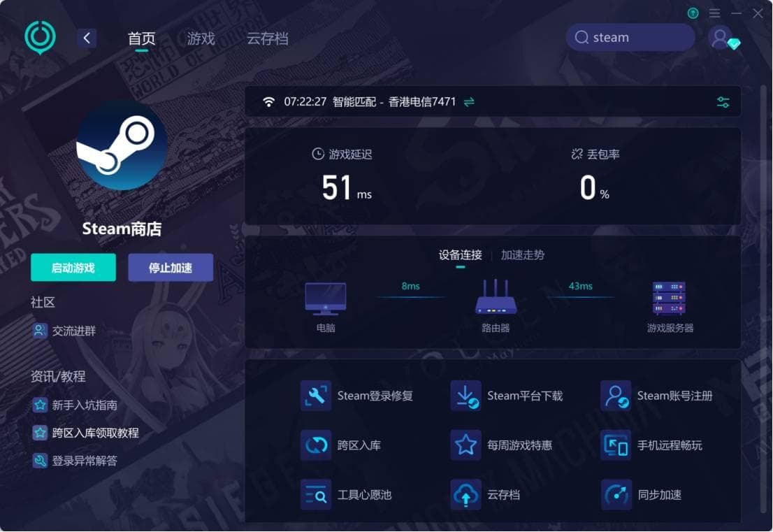 Steam更新不了，出现网络错误？别急，这三个妙招帮你秒速搞定！