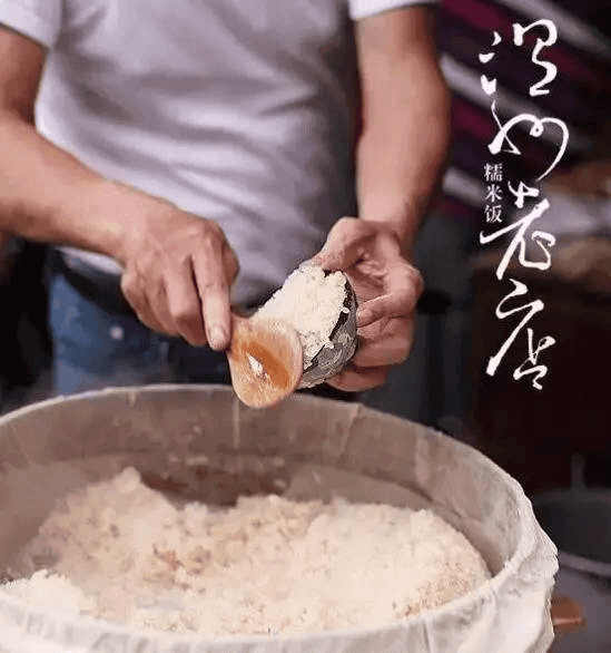 一碗“糯米饭”，承载了无数温州人的“天光”记忆