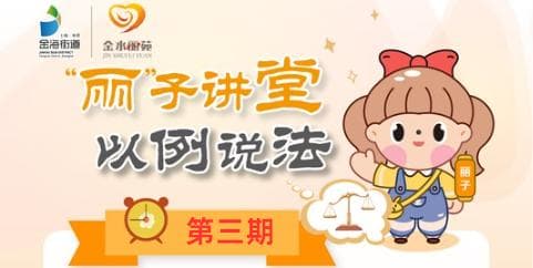 流浪猫伤人，投喂者要担责？“丽”子讲堂为你以例说法→