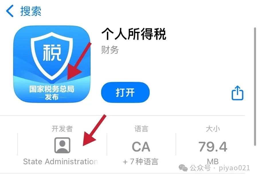 “2025个税汇算”启动，这样填报能只退税不补税？