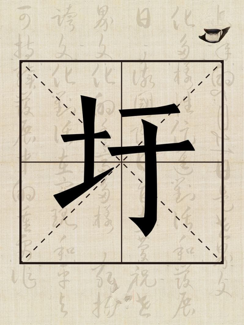 水文化丨说文解字：圩