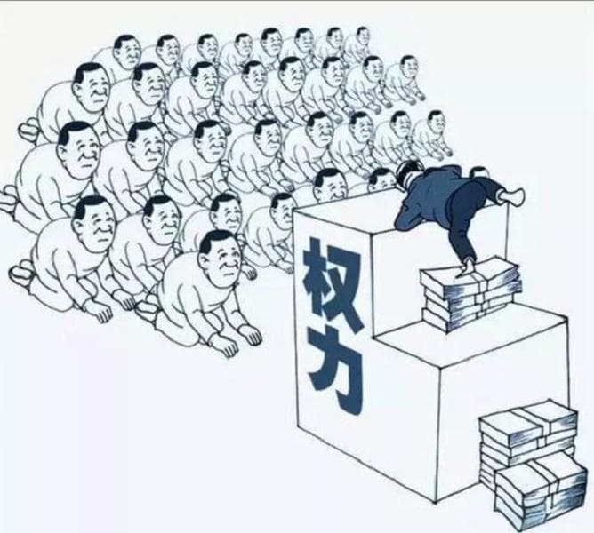 为什么很多人喜欢变成权贵？