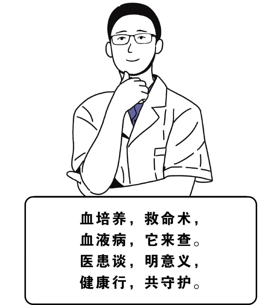 “血培养”知识小课堂