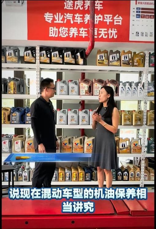 保养科普：混动机油与普通机油有何不同？