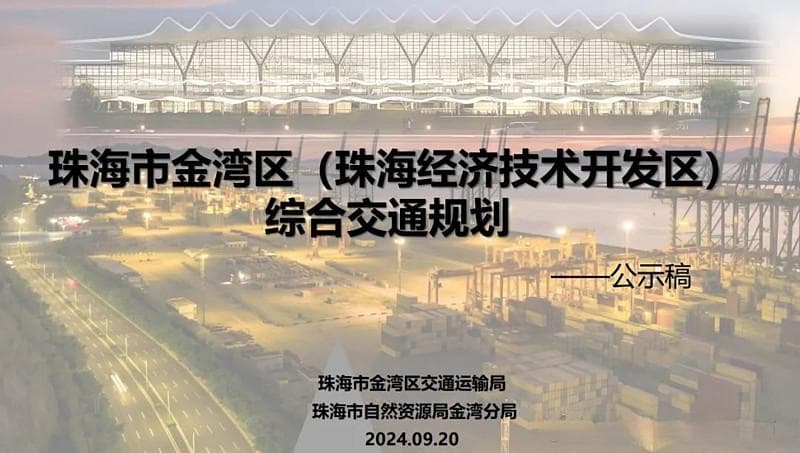 重磅！金湾-斗门直达广州，铁路来了！