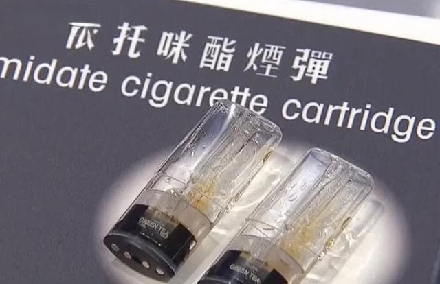 香港将“太空油”列为毒品 贩运或面临终身监禁