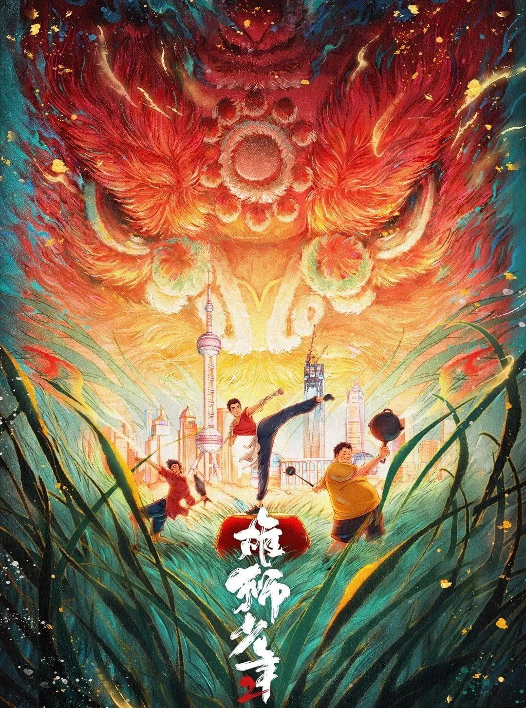《雄狮少年2》：现实题材国漫高分之作，为何遭遇新的难题？