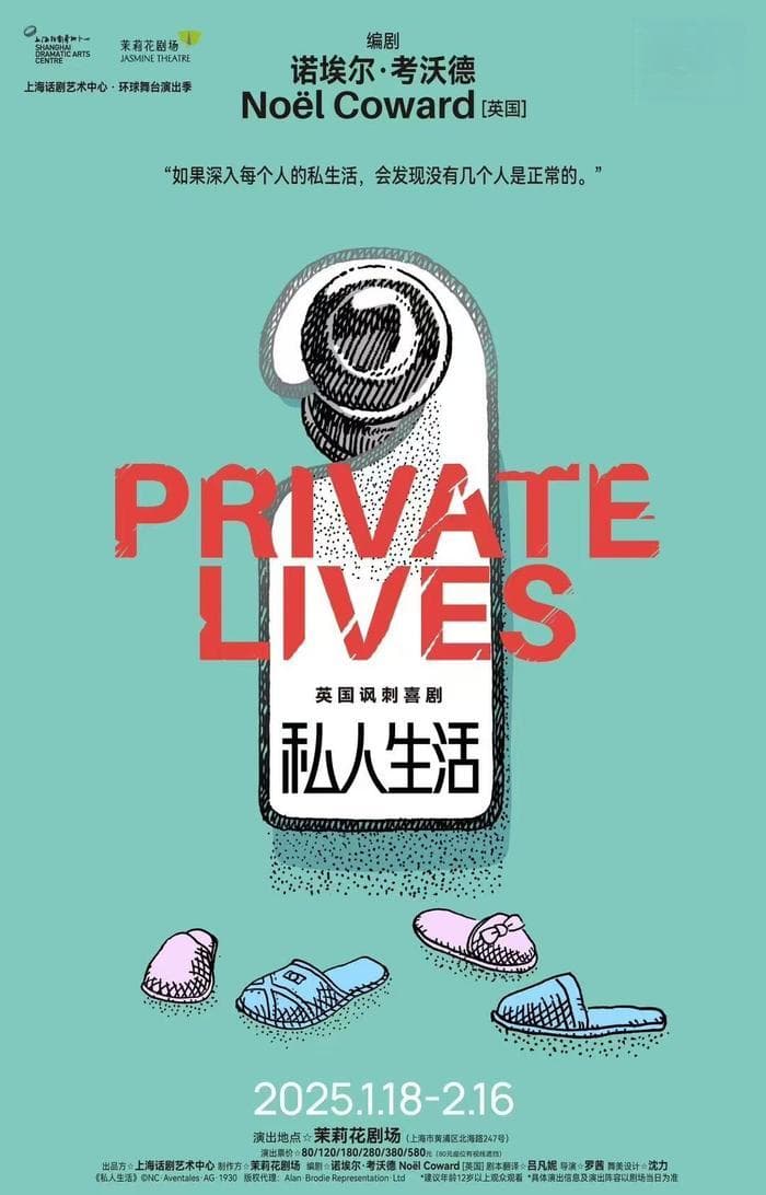 《私人生活》：结构精巧下的诙谐幽默与情感关系中的暗流涌动