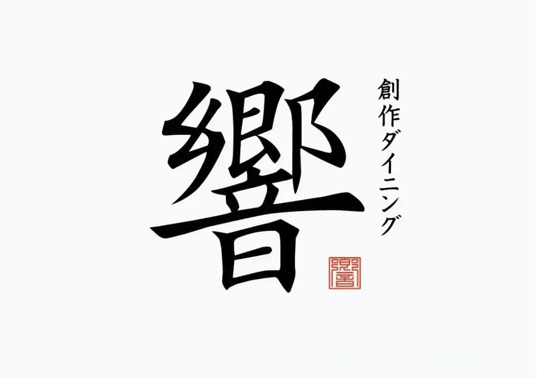 极具禅意的logo及包装，美的不像话