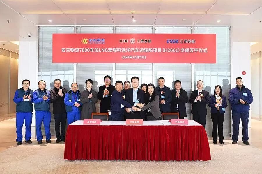 江南造船交付安吉物流7800车位PCTC系列船首制船“安吉威信”