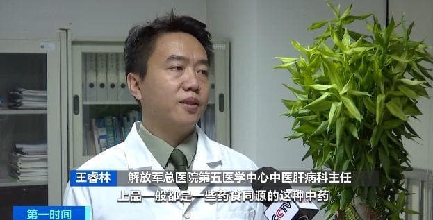 冬季进补要当心！中药材需严格遵医嘱切勿滥用