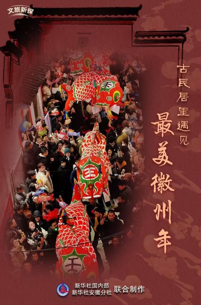 古民居里遇见最美徽州年