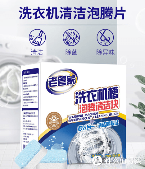 洗衣机清洁后异味处理方法