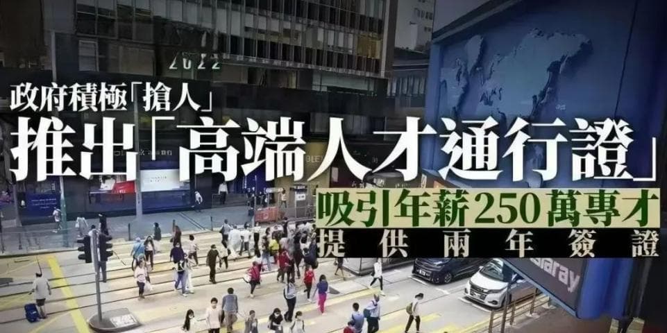 香港高才通计划需要什么条件（A类250W+B/C类大学名单扩容解读）