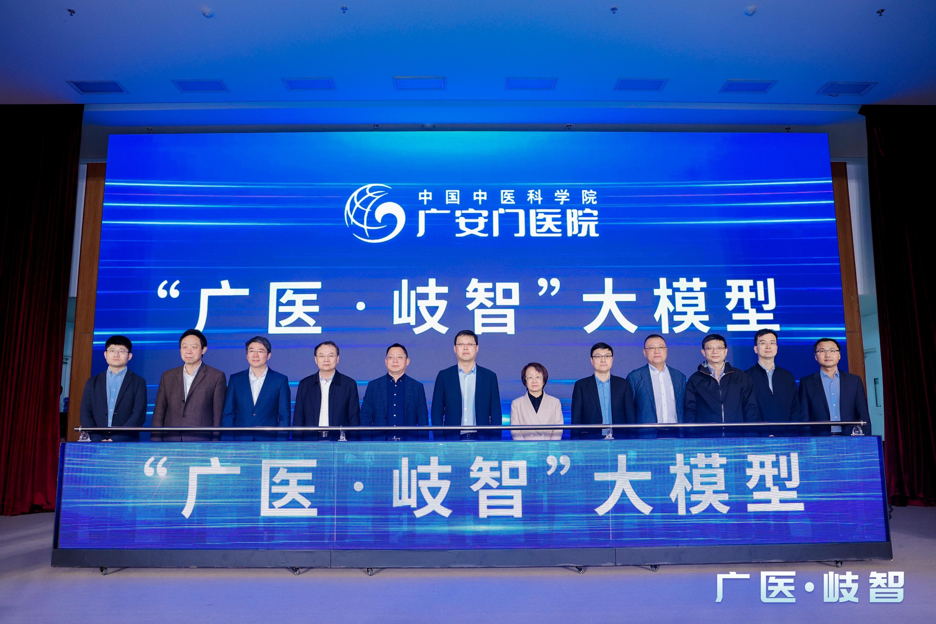 国内首款中医AI大模型发布：3秒生成病历，提供诊疗建议