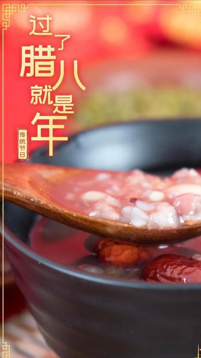 腊月初八，无论有钱没钱，最不能做的“4件事”，别忘了告诉家人