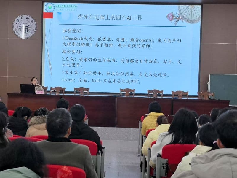 AI工具赋能促语文课堂迸发新活力