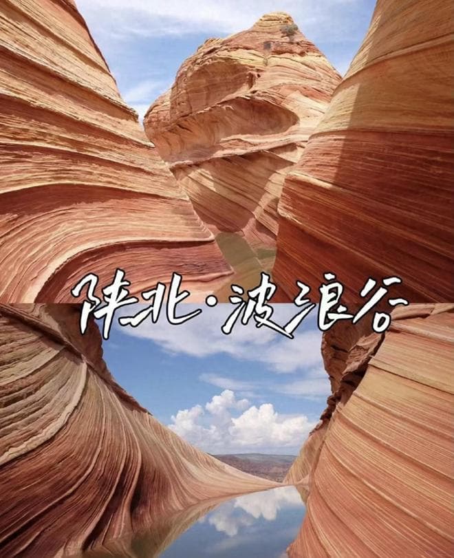 陕北最值得去的15个景点，去过一半以上，才算真正来过陕北
