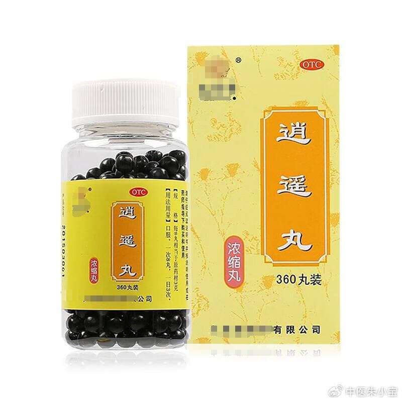 中医经典方剂——逍遥丸