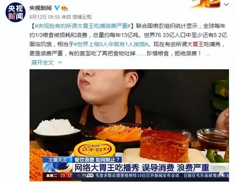 被央视痛批！“大胃王吃播”狂欢的背后，是一场75亿人买单的闹剧