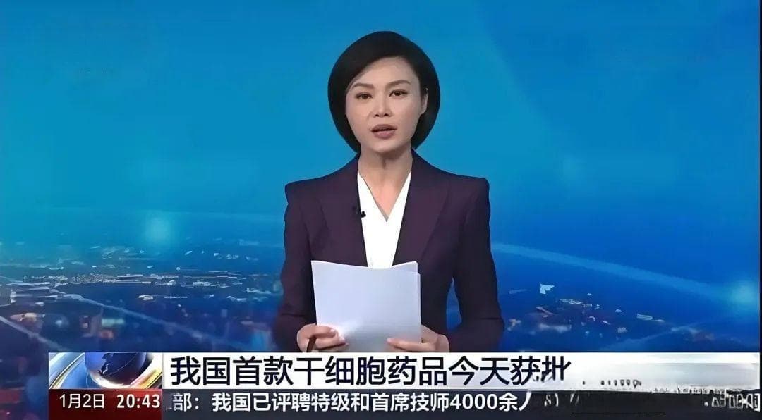 干细胞市场爆发：250亿规模背后的故事
