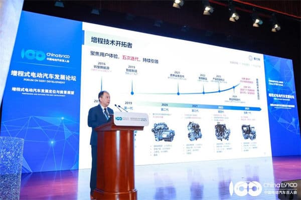中国电动汽车百人会论坛2025举行 赛力斯分享增程技术新成果