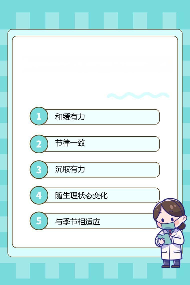 正常脉象的特征是什么