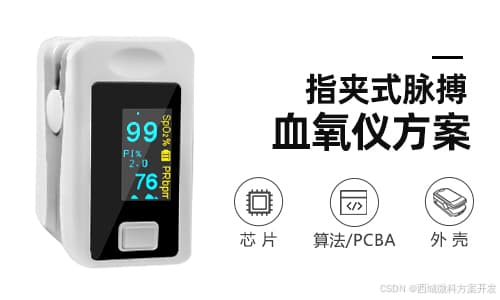 血氧仪应用场景：从医疗到家庭健康管理