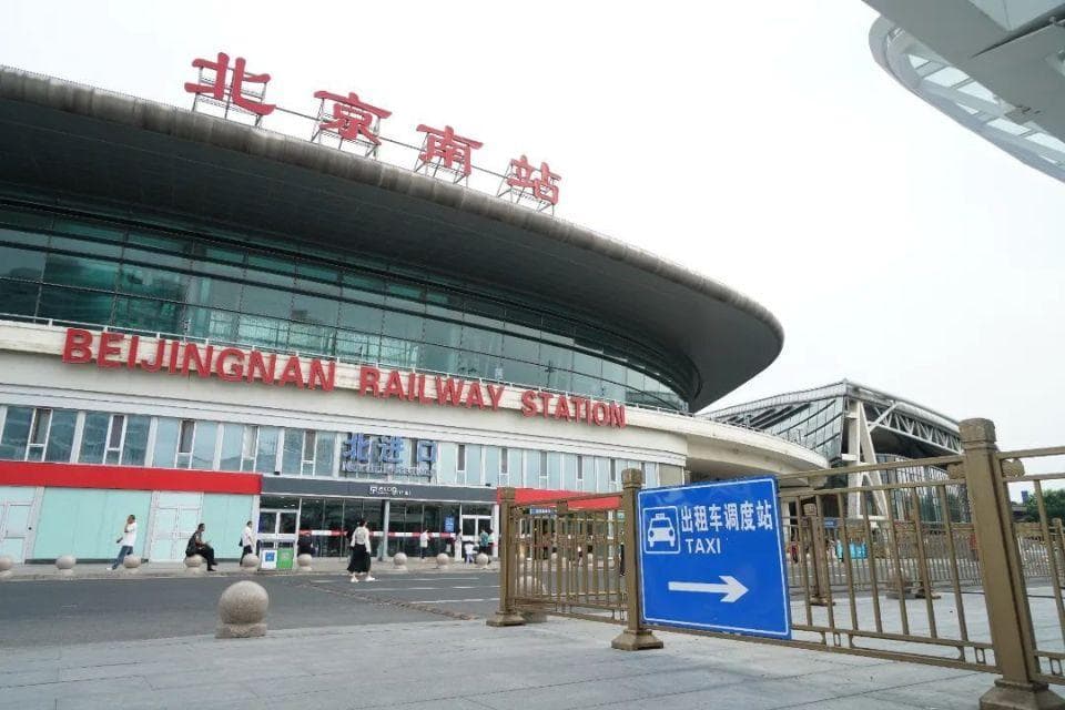 北京南站服务新升级：快速进站、优化调度站等便民措施详解