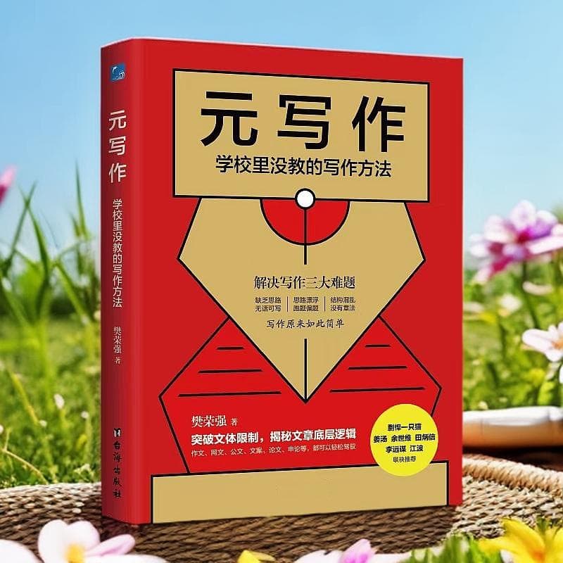 如何提高学生的写作能力——三元作文线下撰写技巧分享