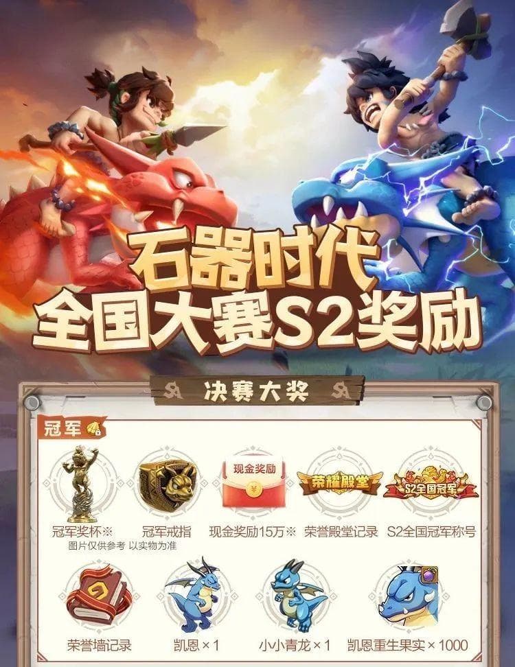 在一场《石器时代》的比赛里，见到了中年人的电竞热情