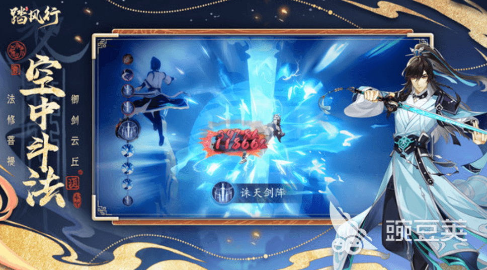 《踏风行》宗门选择攻略：武宗 vs 法宗