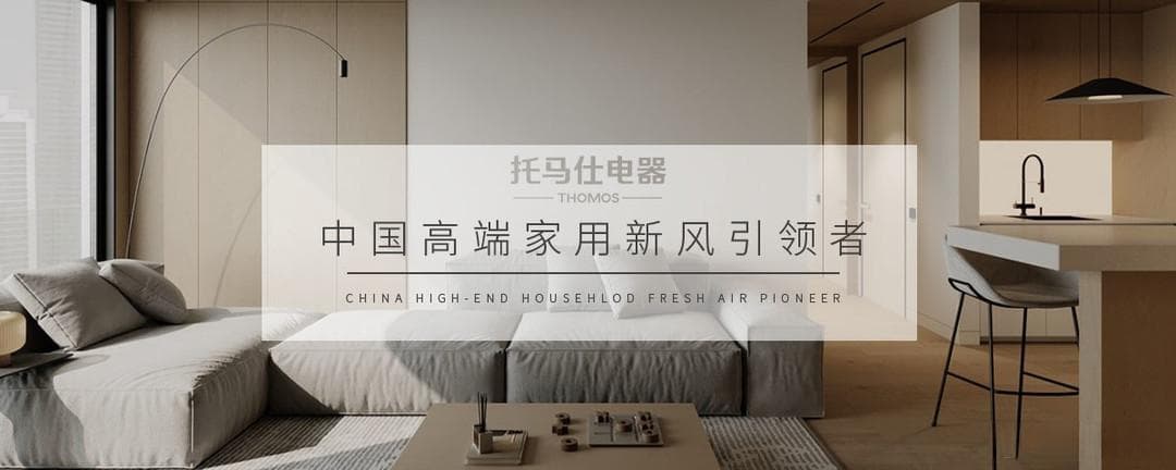 新风、空调、地暖全装了，为什么家里还是不舒服？