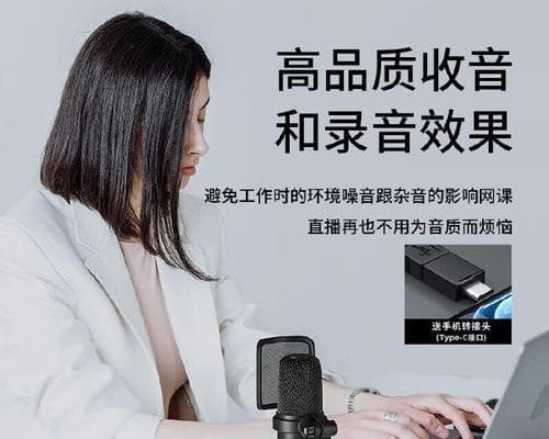 电容麦与普通麦克风的区别是什么？如何选择适合的麦克风？