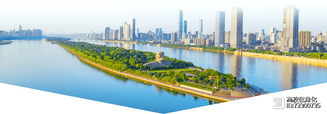 长沙智慧教育示范区建设：八大任务驱动区域教育数字化转型