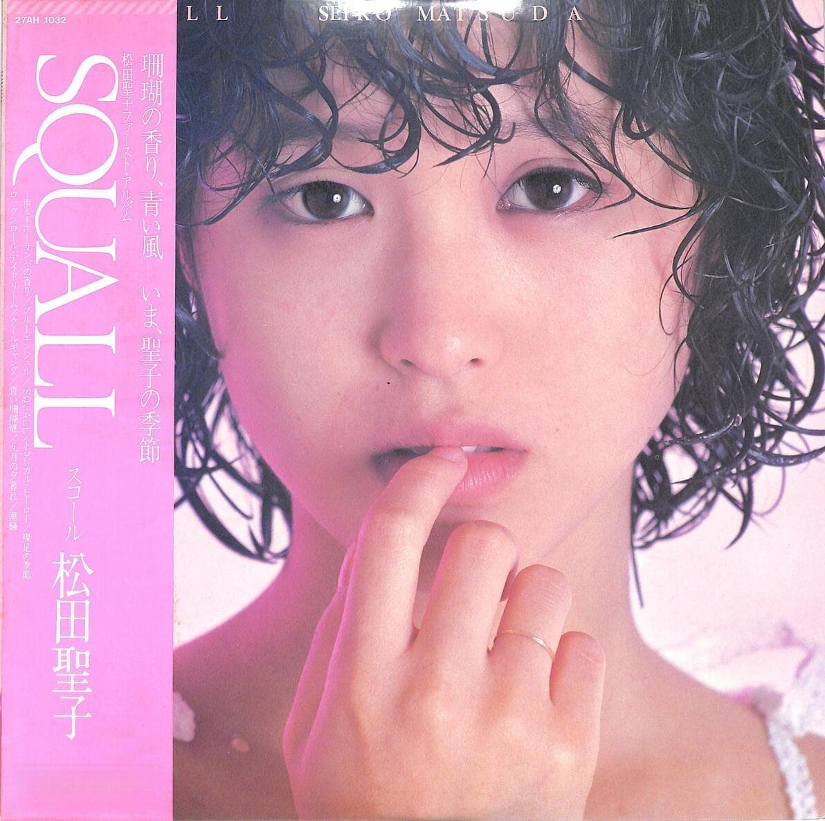 【1980年刮来的清风】专辑简评：松田聖子 - Squall