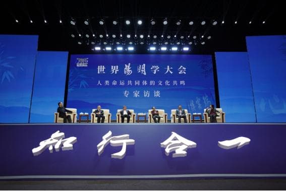 王阳明诞辰550周年 浙江举办“世界阳明学大会”