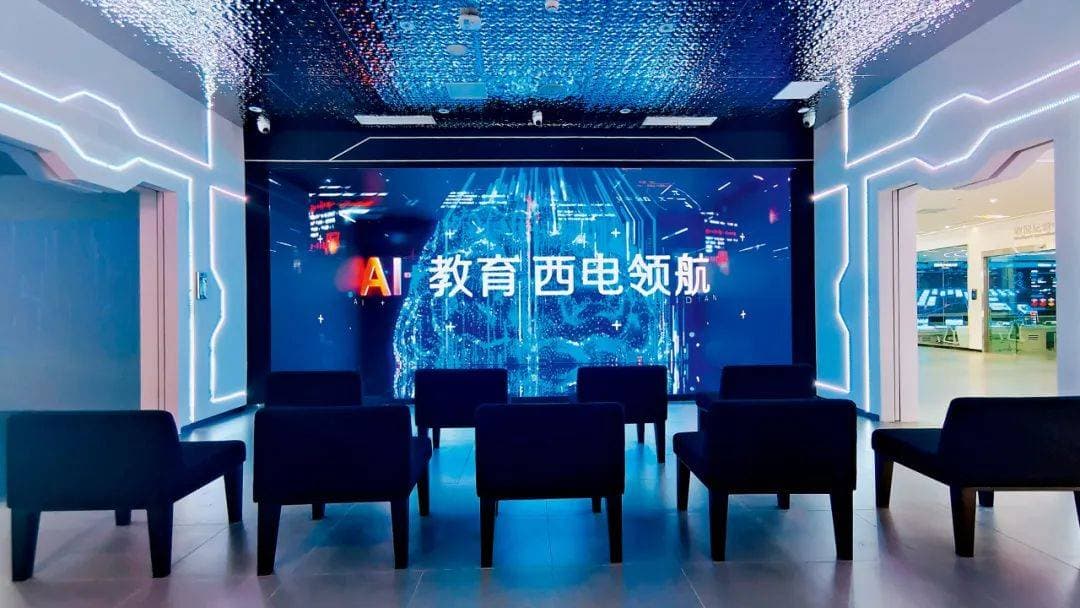“人工智能+教育”如何做？“数字西电”答卷来了！