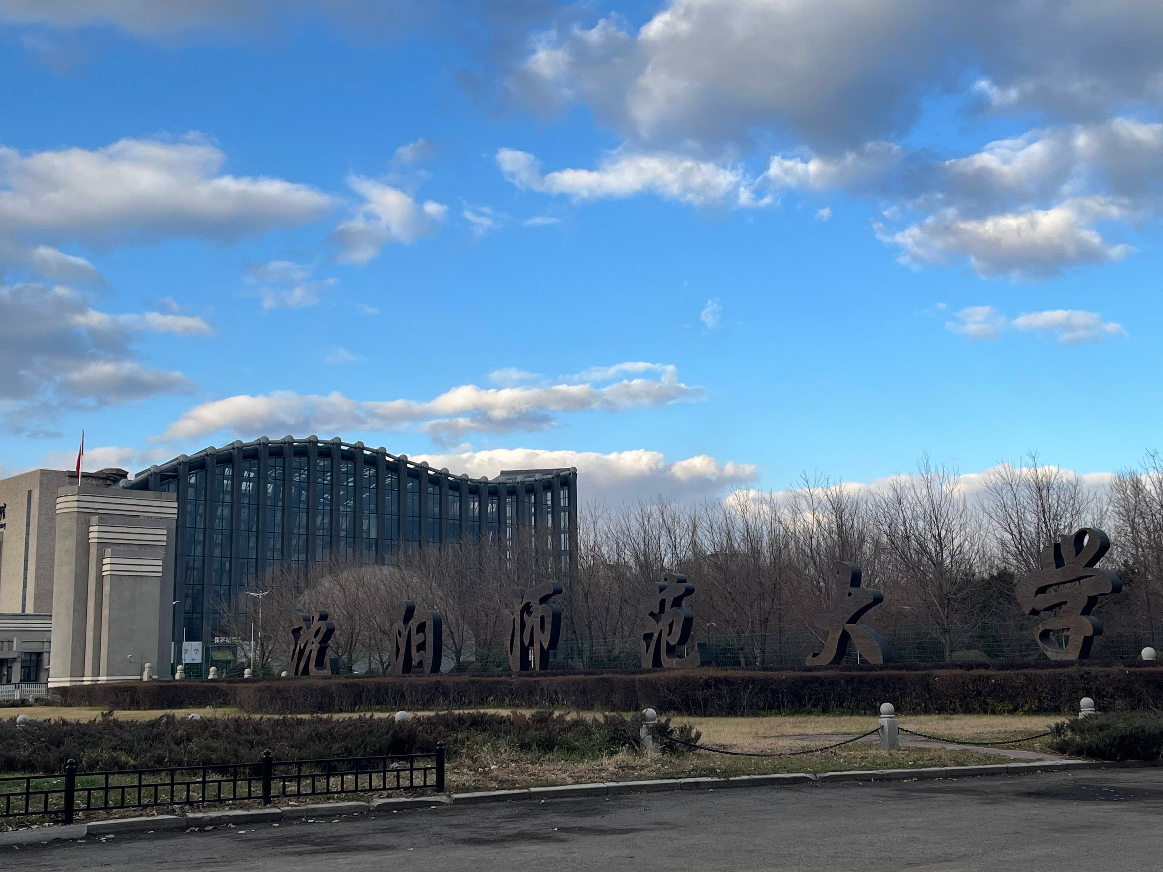 沈阳师范大学献血活动—— 热血青春，爱心接力